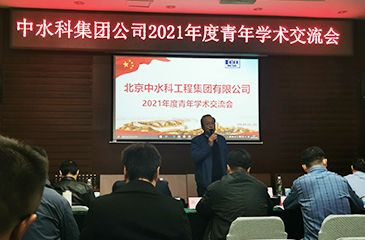Konferensi Pertukaran Akademik Pemuda Tahunan