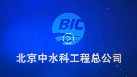 Beijing IWHR Corporation(BIC)-Bendungan Lift Hidraulik
